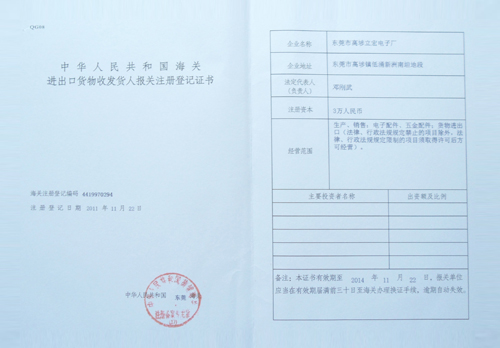 合成石進出口資格證書